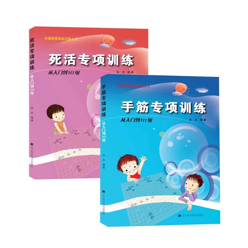 Step Go Basic Training Series กล้ามเนื้อมือ + ชีวิตที่ตายการฝึกอบรมพิเศษจากเบื้องต้นในระดับ 10 Go Sc