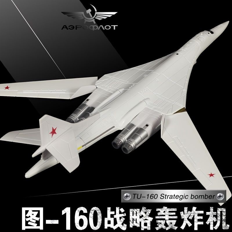 1: 200 รัสเซีย TU-160 White Swan Bomber TU-160 Fighter จําลองสําเร็จรูปรุ่นเครื่องบินลูกตุ้ม