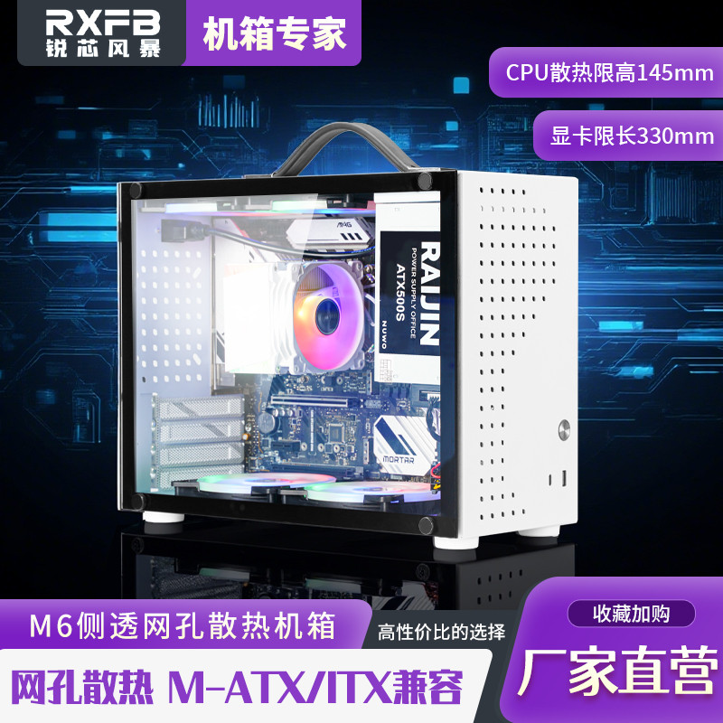 คอมแบท คอม เคสคอม คอมพิวเตอร์ ที่วางคอม คอมตั้งโต๊ะ M6 Desktop Case matx Portable Portable Desktop C