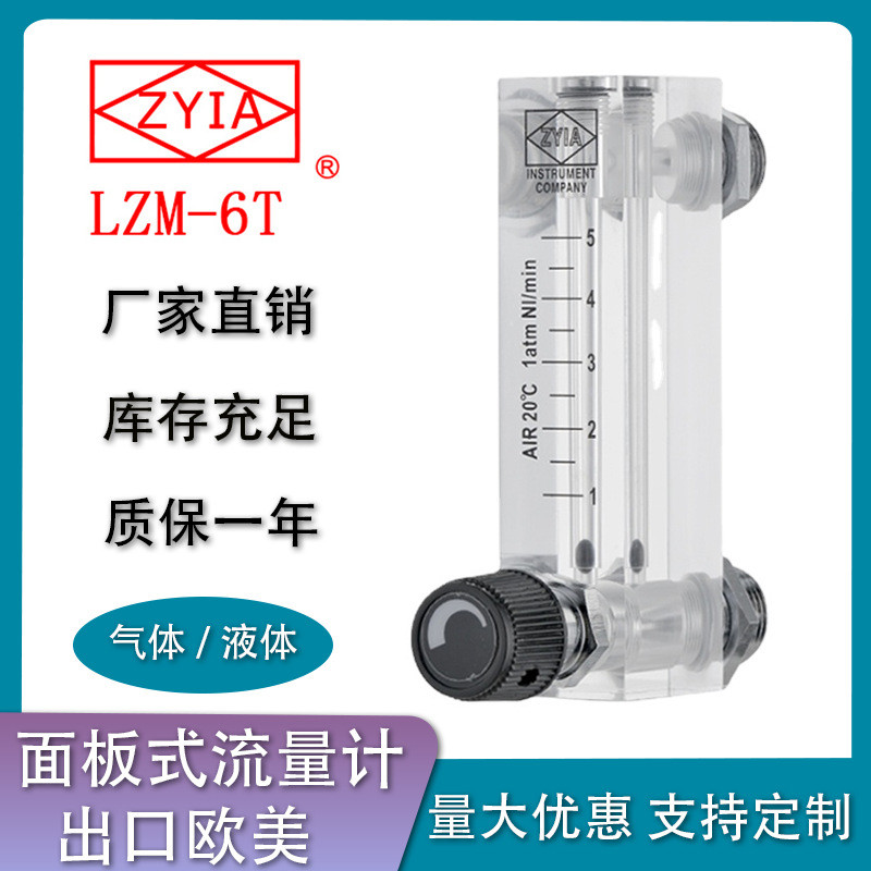 Yuyao Jintai LZM-6T ZIA แผงประเภทแก้วออกซิเจนอากาศไนโตรเจนของเหลวเครื่องวัดการไหลของน้ํา