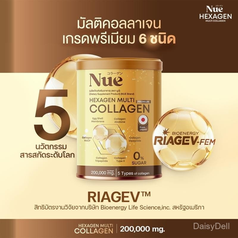 Nue Collagen มัลติคอลลาเจน เกรดพรีเมียม 6 ชนิด 5 นวัตกรรมสารสกัดระดับโลก