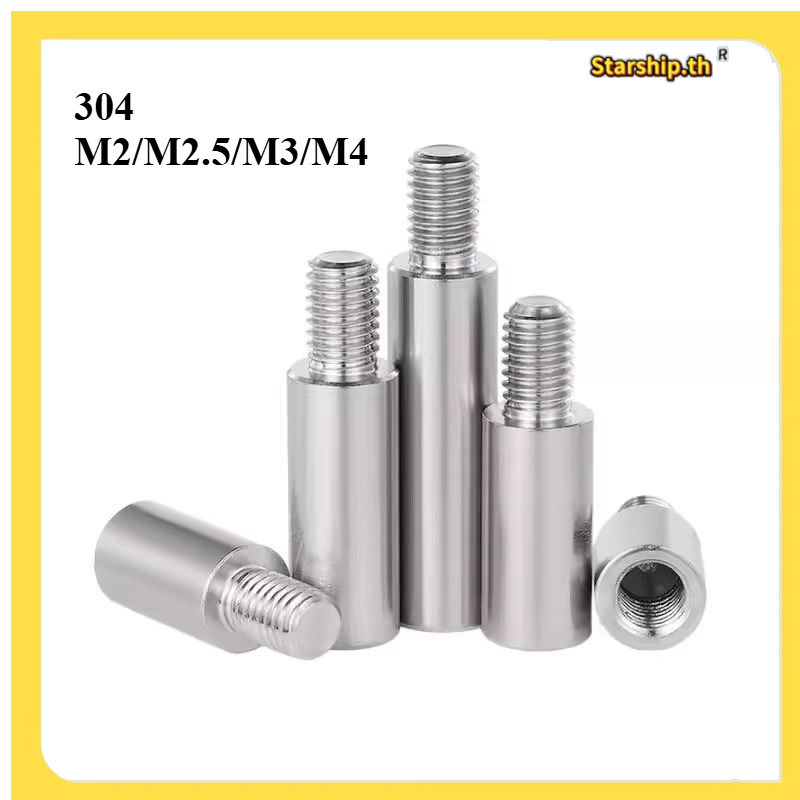 [STARSHOP]304 สแตนเลสรอบหัวเดียวคอลัมน์แยก,เมนบอร์ดสนับสนุนคอลัมน์ M2/M2.5/M3/M4[R0-TH1]