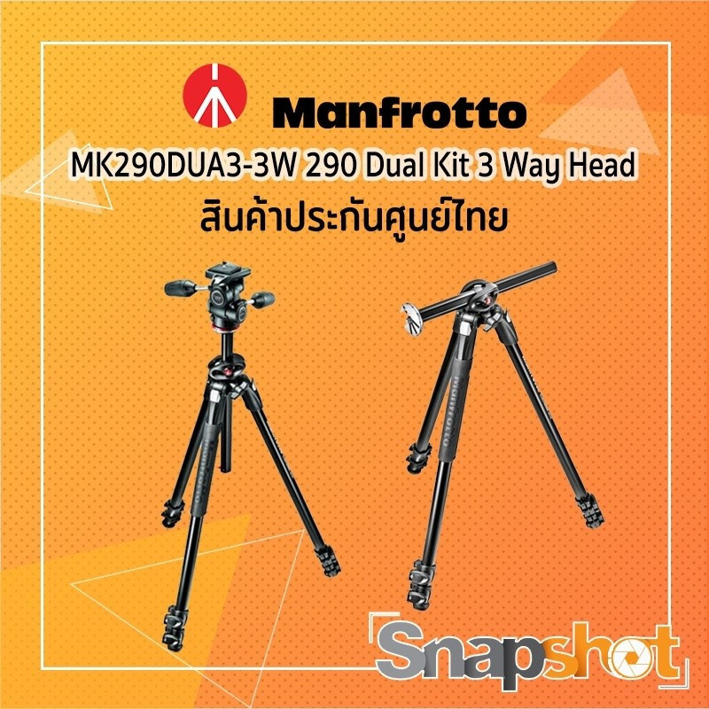 Manfrotto MK290DUA33WUS 290 Dual Alunum ขาตั้งกล้อง 3Way PanTilt Head Center WarrantyHT99 WQSR