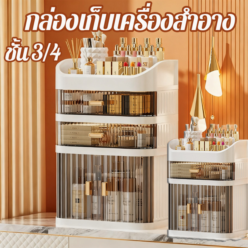 กล่องเก็บเครื่องสำอางโปร่งใส ชั้น 3/4th ประเภทลิ้นชักขนาดใหญ่กันความจุฝุ่นและกล่องตกแต่งเดสก์ท็อปกันน้ำกันน้ำ