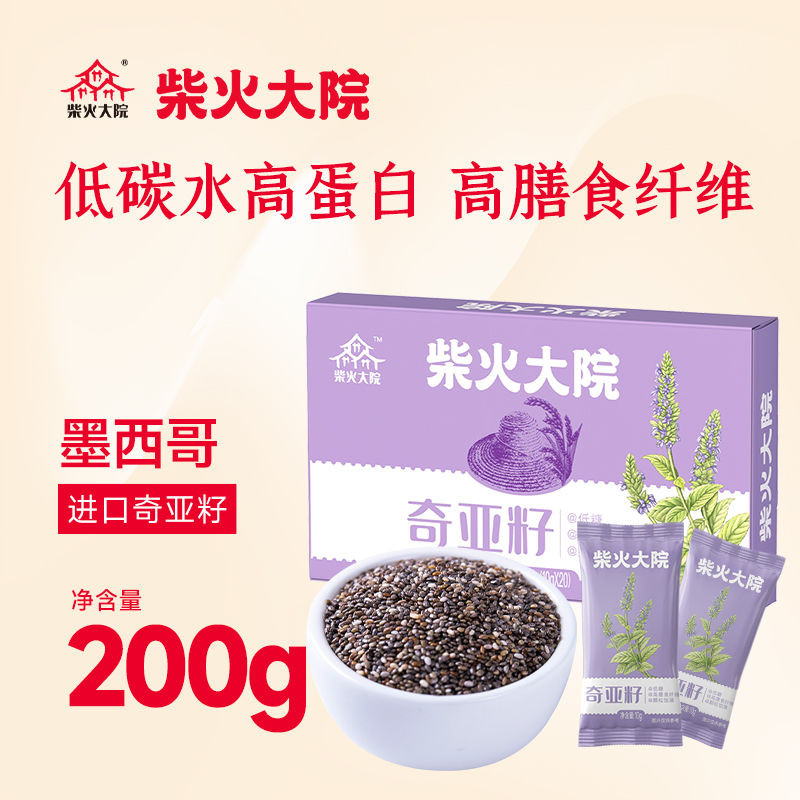 2025 รูปแบบใหม่ Chai Dayuan Chia Seed 200g เม็กซิโกนําเข้าใยอาหารโปรตีนสูง Brewing แพคเกจขนาดเล็ก202