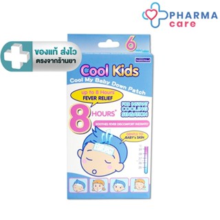 Cool Kids คูลคิดส์ เจล  สำหรับเด็ก 2 ปีขึ้นไป ติดแน่น อ่อนโย…