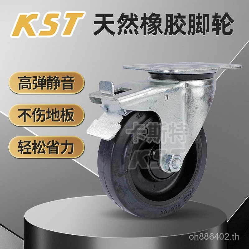 Silent Silent High-Elastic Caster ล้อทิศทาง Wow Universal Caster ล้อยาง SJC0