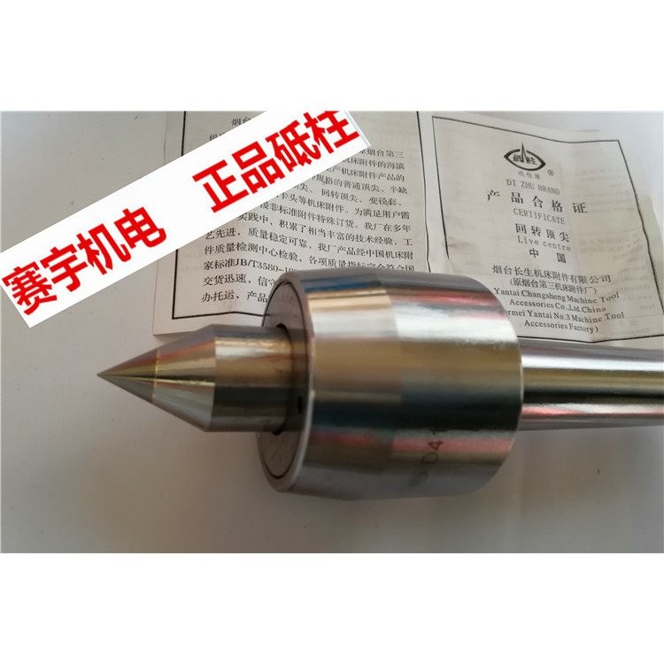 เบอร์ 4 Live Thimble Alloy D444 เหล็กทังสเตนหัว Thimble Thimble Stud Pillar ควันตารางเครื่องบด Mohs 