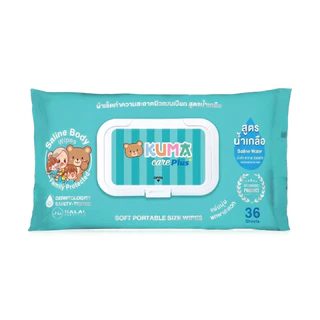 KUMA Saline Body Wipes Care ทิชชู่เปียก สูตรน้ำเกลือ.