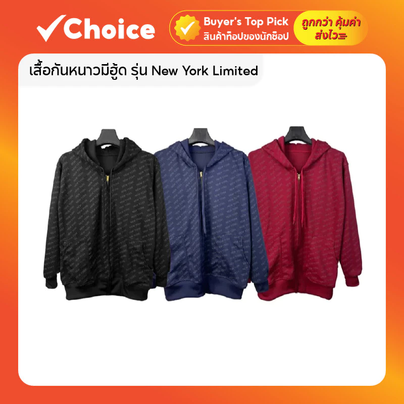 เสื้อกันหนาวมีฮู้ด แขนยาว รุ่นพิมพ์ New York Limited มีให้เลือกหลายสี ขนาด 2XL / Freesize