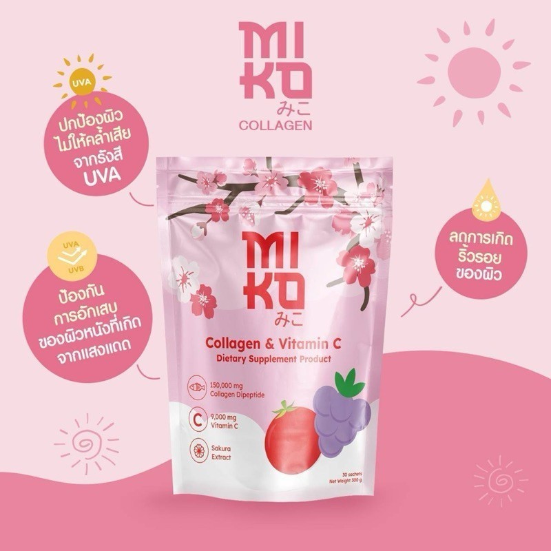 Miko Collagen & Vitamin C มิโกะ คอลลาเจน คอลลาเจนจากญี่ปุ่น --บรรจุ 30 ซอง--✿