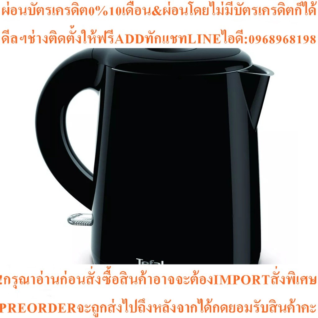 TEFAL กาต้มน้ำ (2150 วัตต์, 1.0 ลิตร) รุ่น KO2618