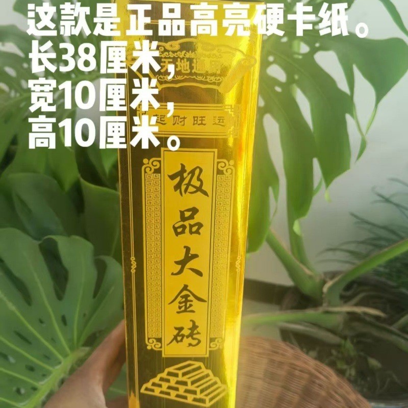 Big Brick Big Gold Bar Delivery ขายปลีกอิฐทองผลิตภัณฑ์กึ่งสําเร็จรูปหนึ่งกล่อง Five Fortune Gold Bri