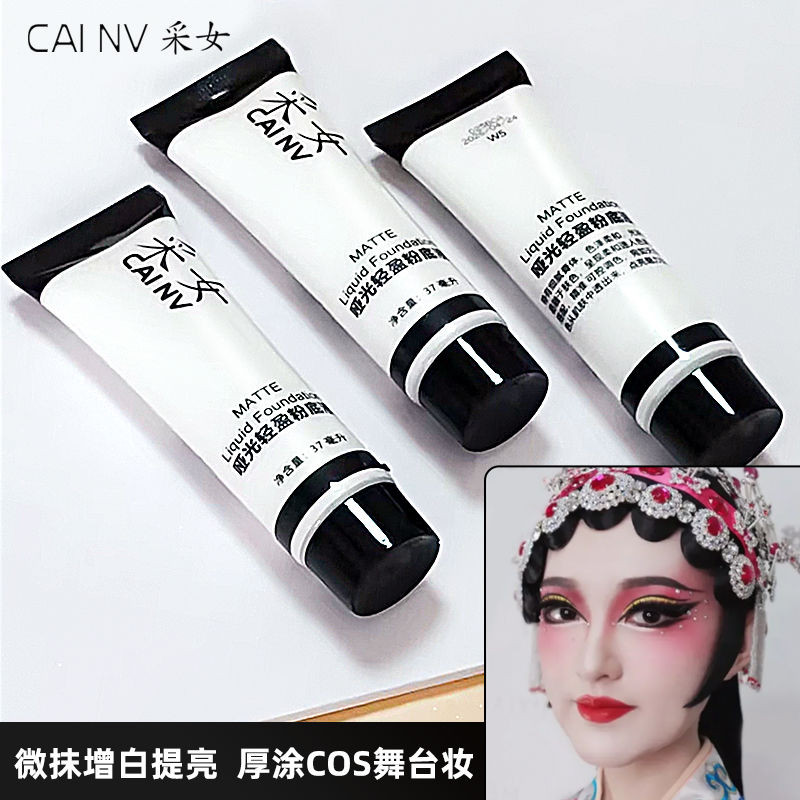 รองพื้นผสม Liquid Toning Liquid White Liquid Foundation Whitening Stage Makeup Pure White Ultra Whit