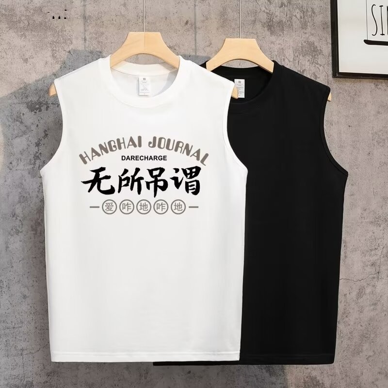 2025 NEW Summer Men's Sleeveless Sports Fitness Vest Loose Tank Top Round Neck T-Shirt Pure Cotton W