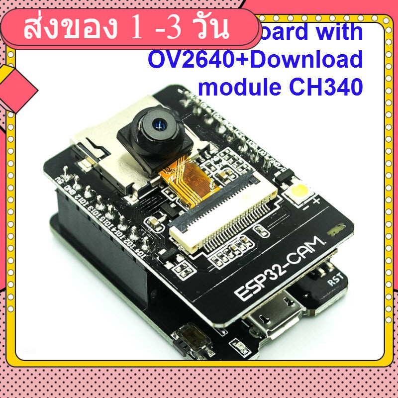 ESP32 CAM board with OV2640+Download module