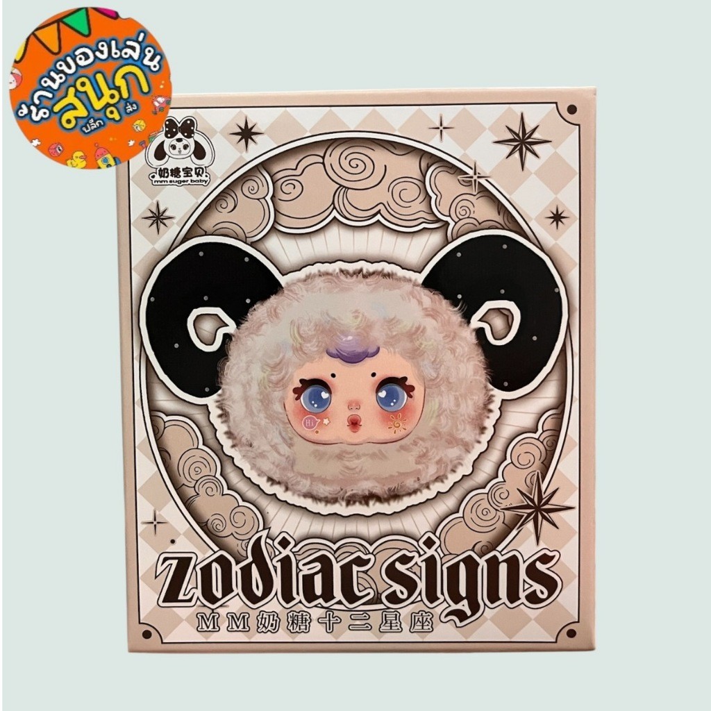 พร้อมส่งในไทย MM 12ราศี พวงกุญแจคอลใหม่ล่าสุดมีให้ลุ้น12 ราศี หางน้องดึงได้ น่ารักมาก
