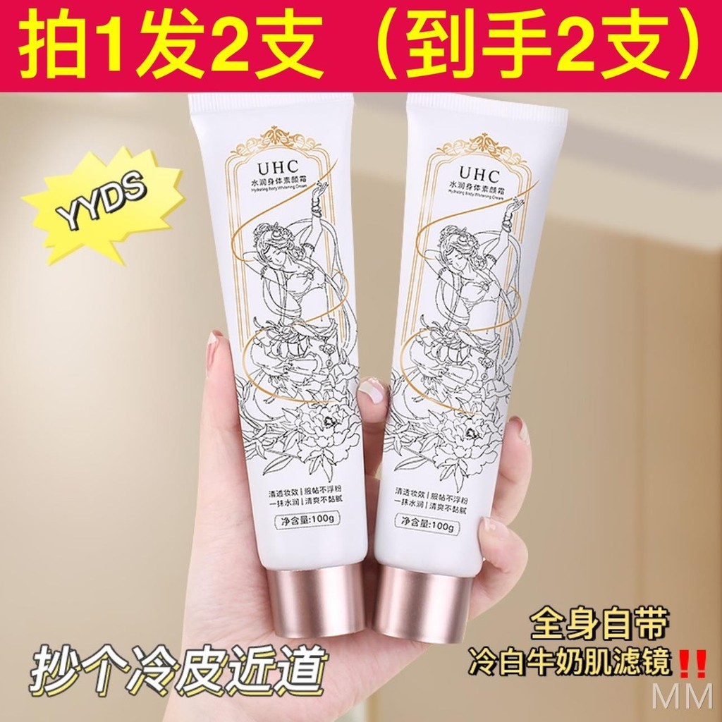 ครีมอาบน้ำผิวขาว ครีมผิวขาว UHC Niacinamide Moisturizing Body Face Cream โลชั่นบํารุงผิวกายหญิง Mois