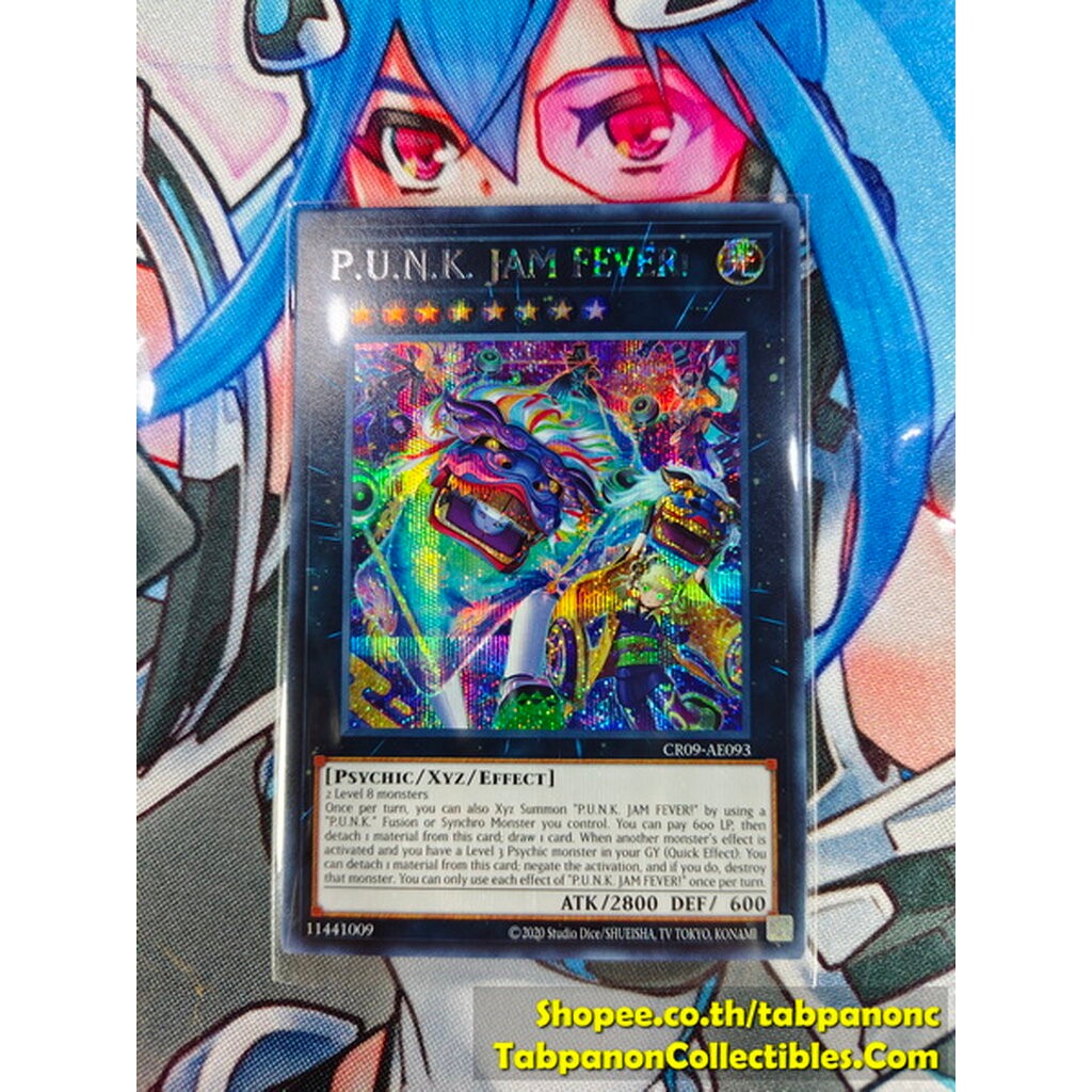 CR09-AE093 P.U.N.K. JAM FEVER! - SCR