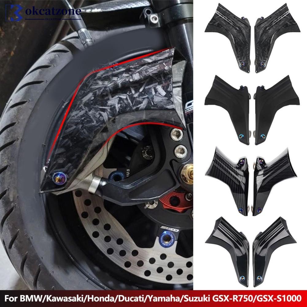 OKCATZONE คู่รถจักรยานยนต์เบรค Cooling Duct เบรคระบบ Air Guide Cooling Kit อุปกรณ์เสริมสําหรับ BMW S
