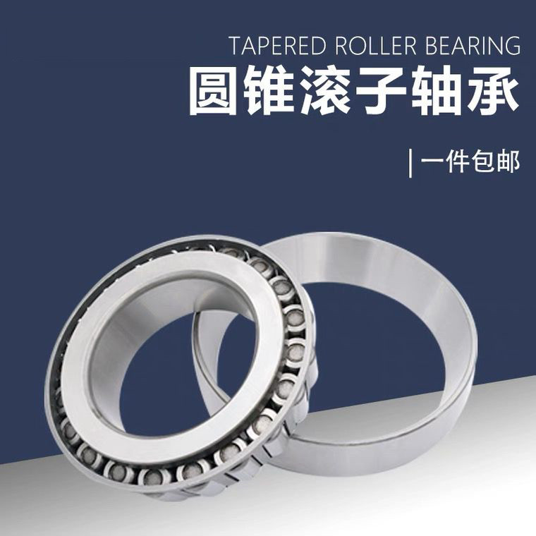 LYC ลั่วหยางกรวยแบริ่ง 32210 32211 32212 32213 32214 32215 32216P6P5