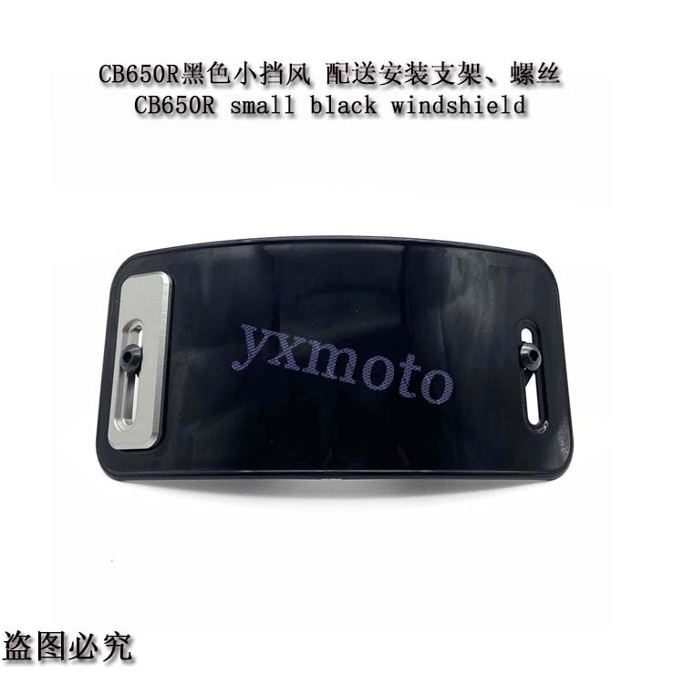 เหมาะสําหรับ CB650R2019 รถจักรยานยนต์ดัดแปลงกระจกหน้าขนาดเล็กลูกวัว u + b m + uqi + ฝาครอบกระจกหน้า