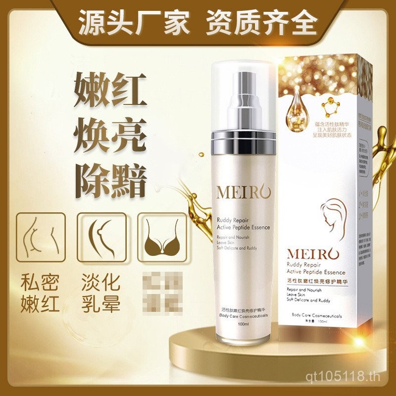 Active Peptide Care Repair Essence หญิงสี Brightening สีชมพู Tender ชิ้นส่วนส่วนตัว Lightening Tende