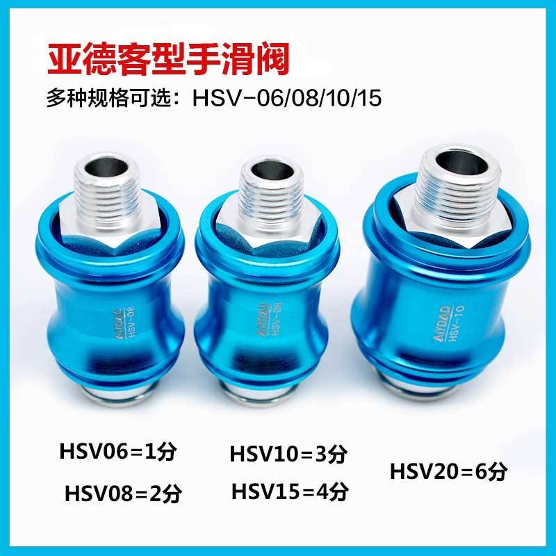 Boutique วาล์วเลื่อนมือสวิตช์เลื่อนวาล์วเลื่อนมือ HSV-08 HSV-10 HSV-15 HSV-20 YSG1