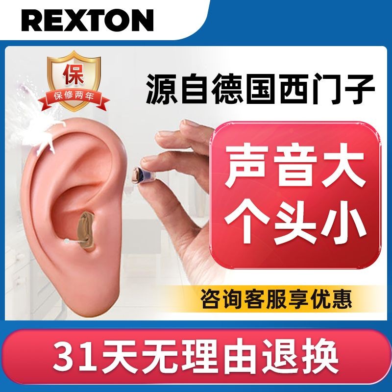 Leston Yuan Siemens เครื่องช่วยฟังหูผู้สูงอายุหูหูหนวกหูด้านในที่มองไม่เห็นหนุ่ม ITC5A6-6