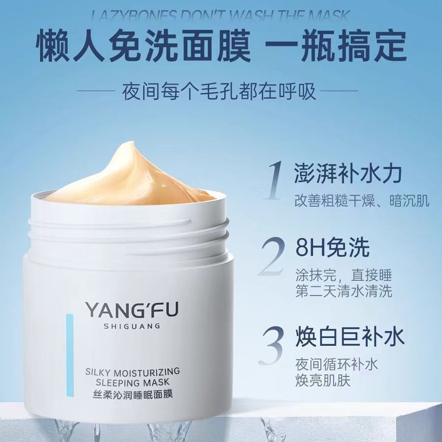 Spot Goods#Oxygen Skin Time Mask Silky Soft Refreshing Sleeping Mask Nighttime No-Wash Hydrating Rad