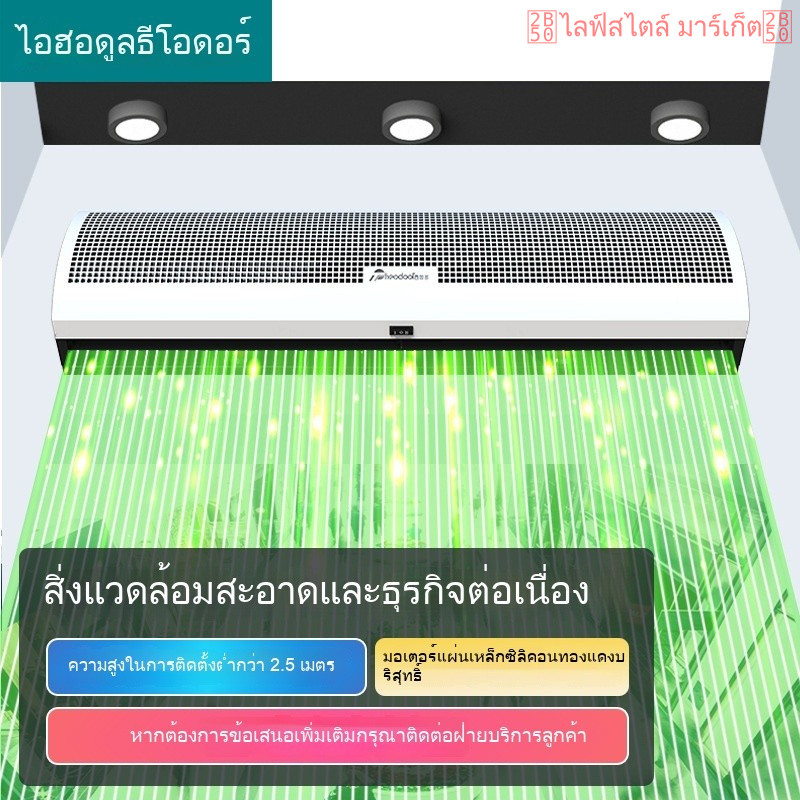 เครื่องแอร์เคอร์เทน ร้านอาหารเชิงพาณิชย์ ใช้2เครื่องม่านอากาศเงียบ Mijin ลิฟต์สำหรับใช้ในซูเปอร์มาร์