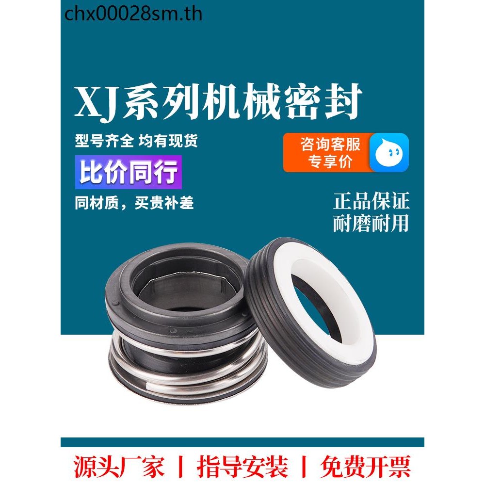 EA520 ปิดผนึกกลอุปกรณ์เสริมแหวน XJ-16/19/25 ไต้หวัน Chuanyuan ปั๊มปั๊มน้ําอุปกรณ์เสริมเครื่องซีลเพลา