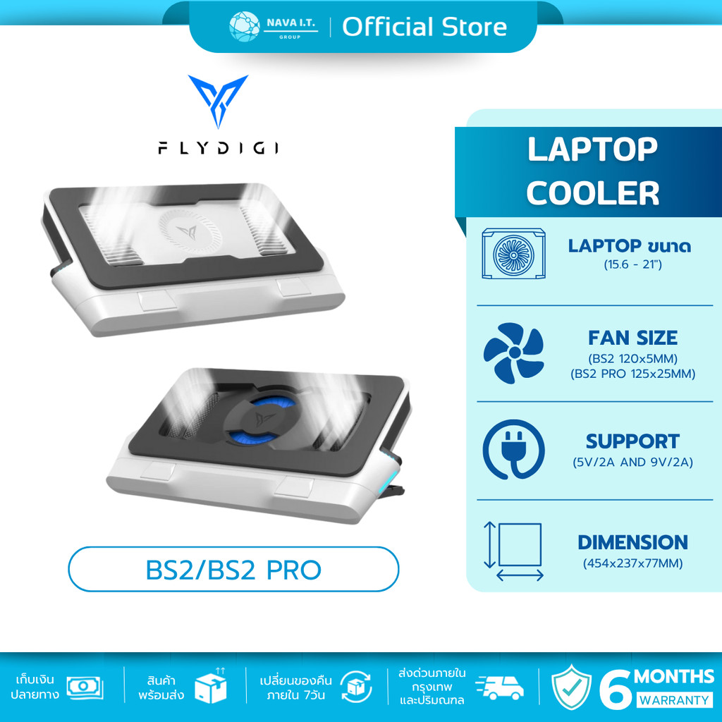 Flydigi BS2 , Flydigi BS2 Pro พัดลมระบายความร้อนโน๊ตบุ๊ค รับประกัน 6 เดือน