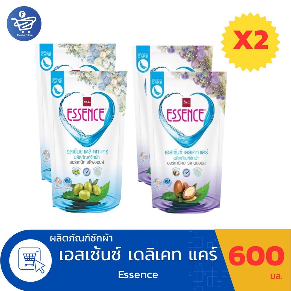 (แพ็ค 2 ถุง) Essence เอสเซ้น เดลิเคท แคร์ ผลิตภัณน้ำยาซักผ้า สูตรออร์แกนิค แบบถุงเติม ปริมาณ 600 มล.