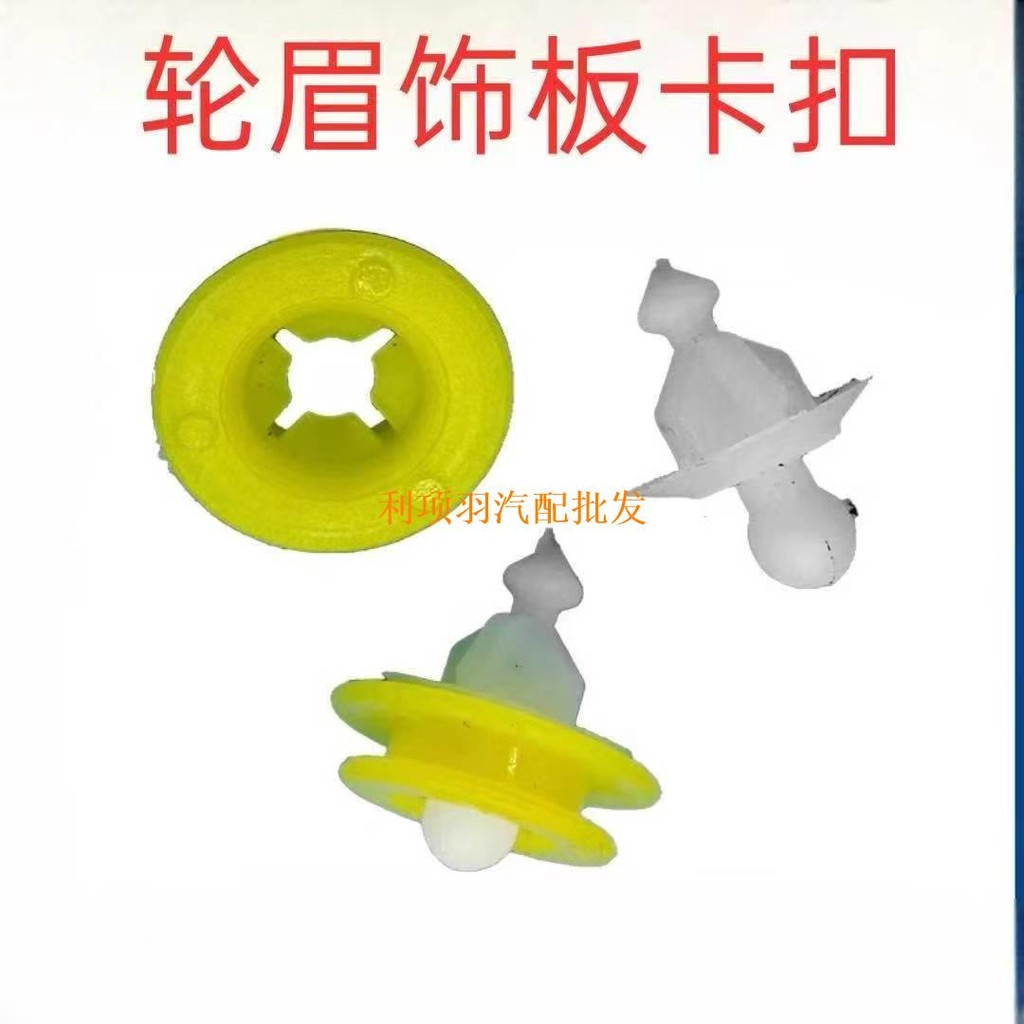 VOLVO XC60V40V60XC90S90 ล้อคิ้ว Trim Fender Fixing หัวเข็มขัดเด็ก-แม่ยางหัวเข็มขัด VOLVO อะไหล่