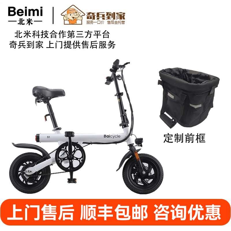 Xiaomi Baicycle Baicycle S1 จักรยานไฟฟ้าพับได้ Mini Ultra-Light แบบพกพาขับรถแบตเตอรี่ลิเธียมจักรยาน