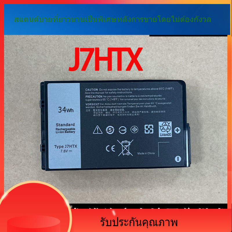 ใหม่เหมาะสำหรับ Dell J7HTX Latitude12 7212 7202 7220 E7202 แบตเตอรี่แล็ปท็อป 7XNTR