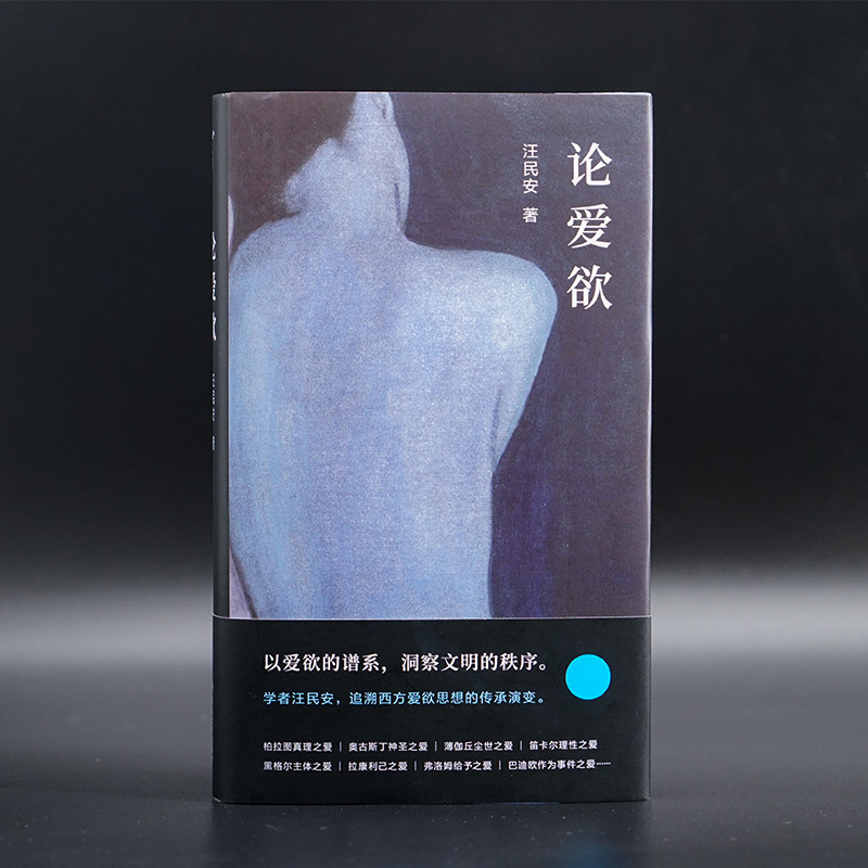 [2022 รายการหนังสือ Douban] On The Works Of Love Desire Watchers Series Tsinghua University Professo