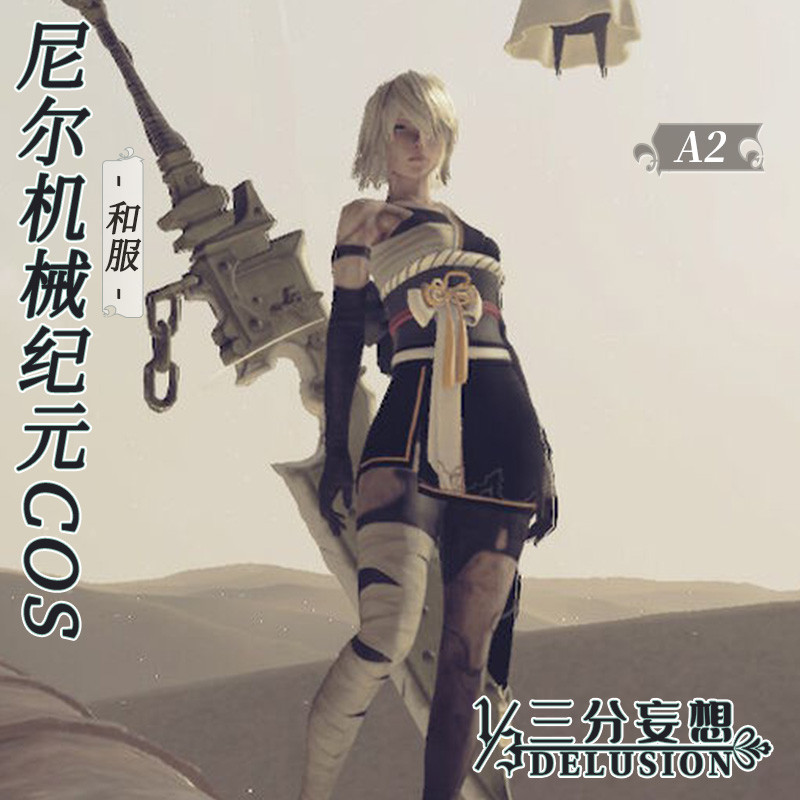 ชุดCosplay 3 ชิ้น Delusional Neil Mechanical Era แบบกิโมโนสำหรับตัวละคร 2B, 9S และ A2