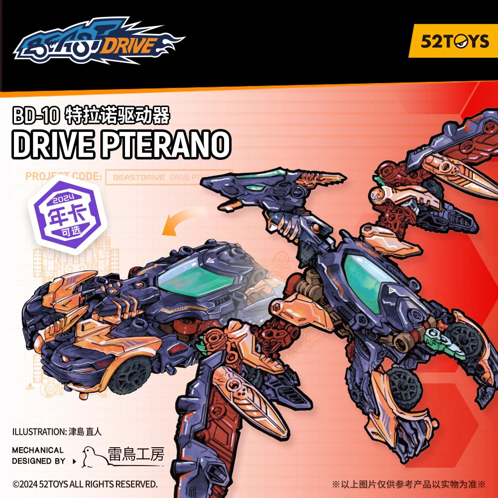 2025 52toys Beastdrive Bd-10 ไดรฟ์ Pterano, ประกอบหุ่นยนต์, แปลงใน Pterosaur และรถแข่ง, Action Figur