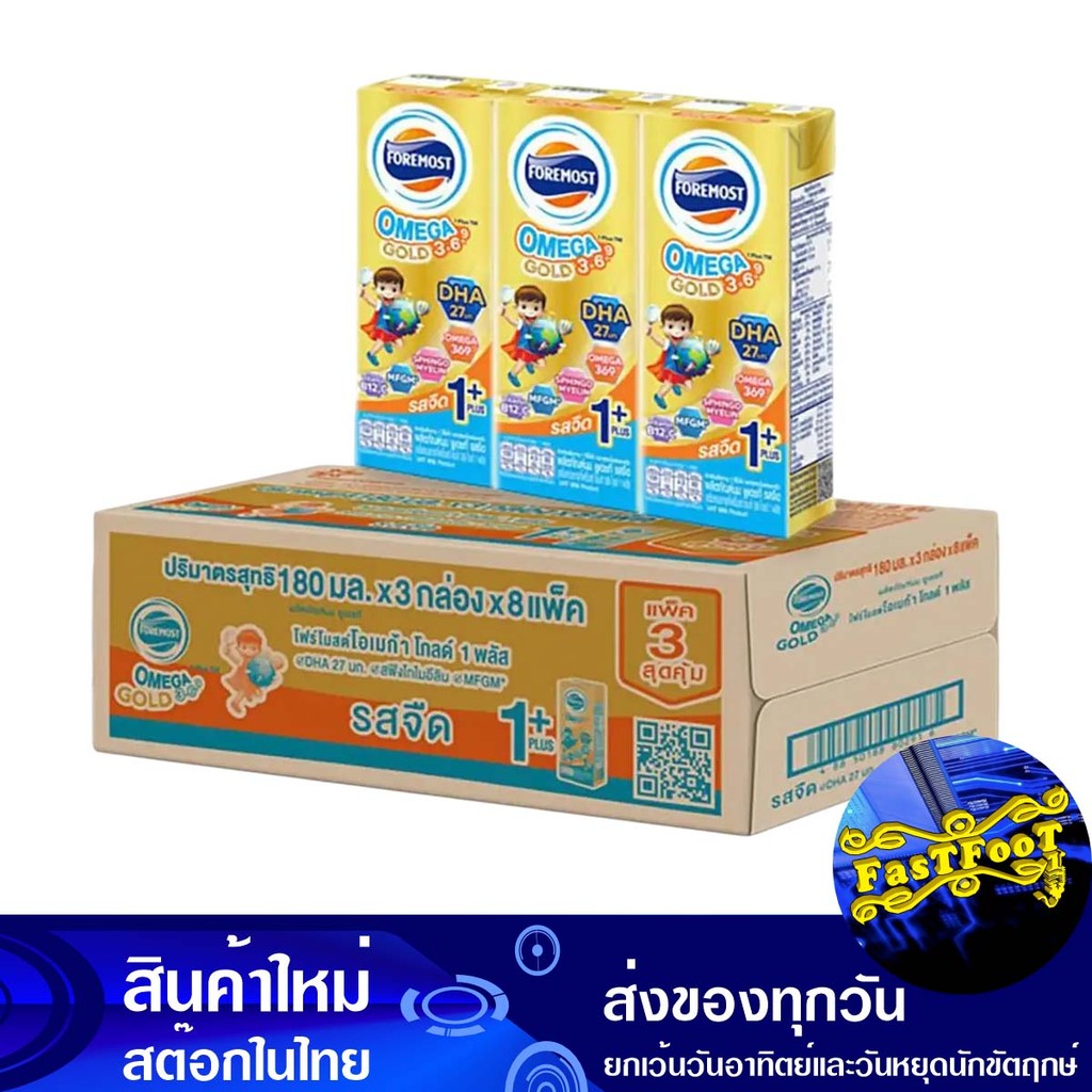 โอเมก้าโกลด์ 1+ 180 มล(24กล่อง) โฟร์โมส Foremost Omega Gold 1+