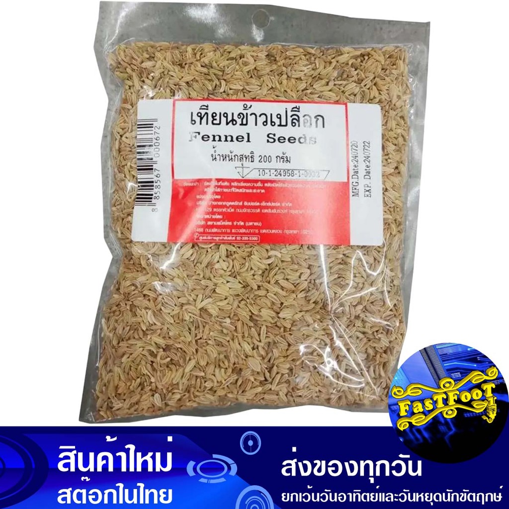 ผงเทียนข้าวเปลือก  ขนาด 1,000 กรัม