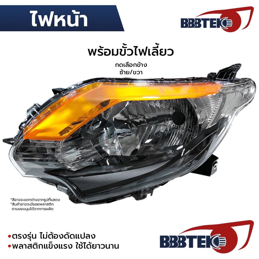 BBBTEK ไฟหน้า TRITON 2015-2018 โคมดำ ส้มเข้ม พร้อมขั้วไฟเลี้ยว *เลือกข้าง ซ้าย/ขวา RTMIHL117-LA/RA 8301C723 8301C724