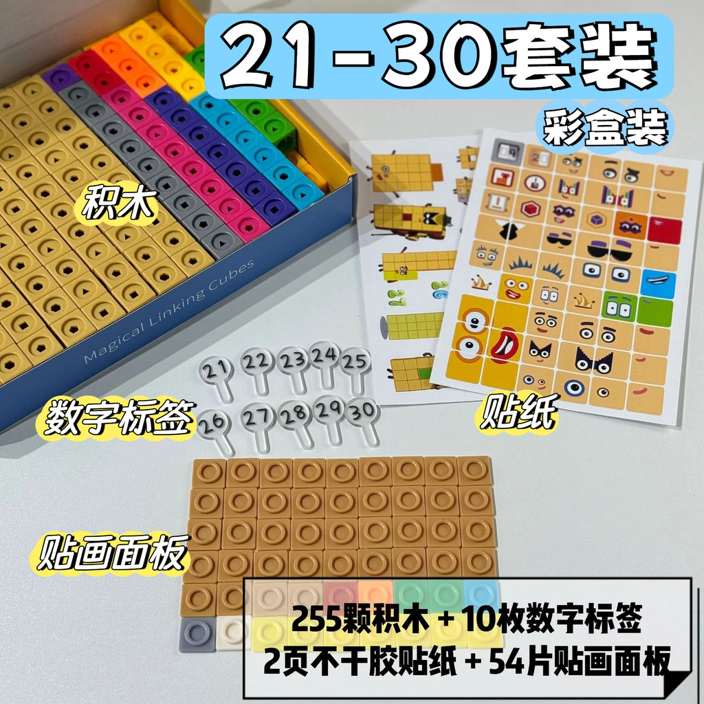 Numberblocks Numberblocks บล็อกบล็อก คณิตศาสตร์สําหรับเด็กปฐมวัย ช่วยสอน Cube Assembly Ed - รูปที่ 5