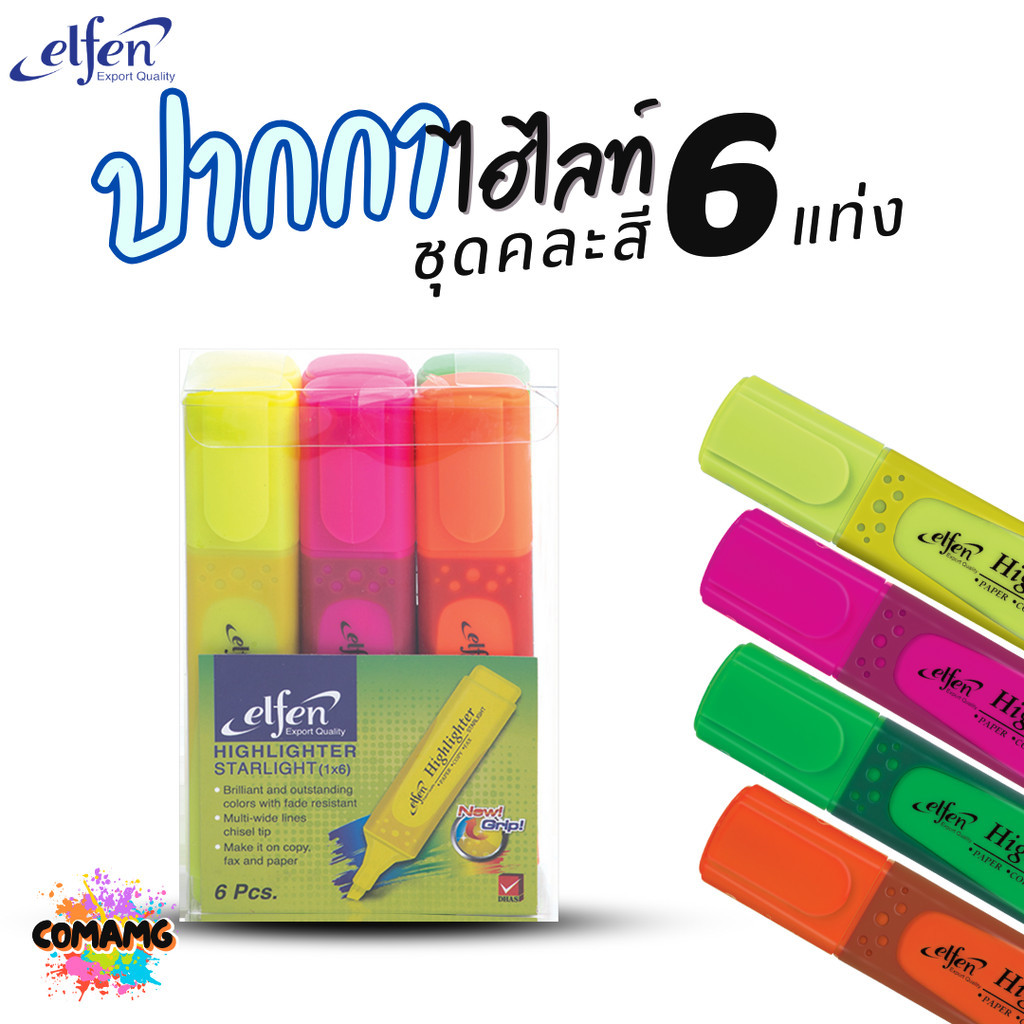 ปากกาเน้นข้อความElfen ปากกาไฮไลท์ รุ่น Starlight แพ็ค 6แท่ง คละสี พร้อมส่ง