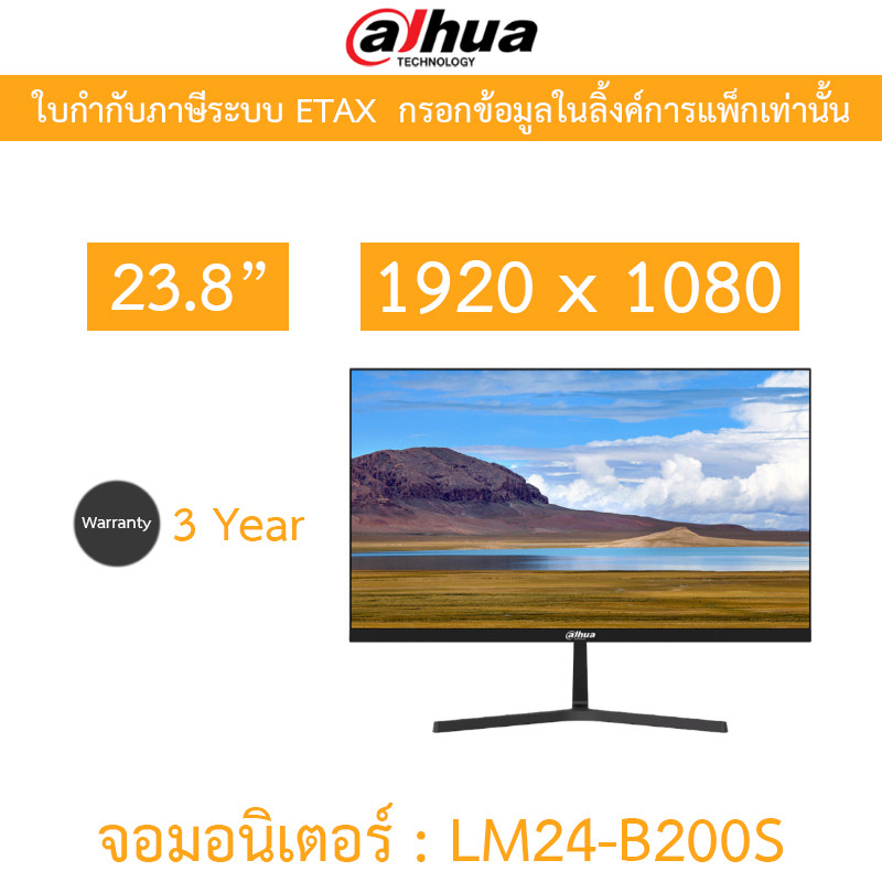 Dahua จอมอนิเตอร์ 23.8'' FHD Monitor รุ่น LM24-B200S