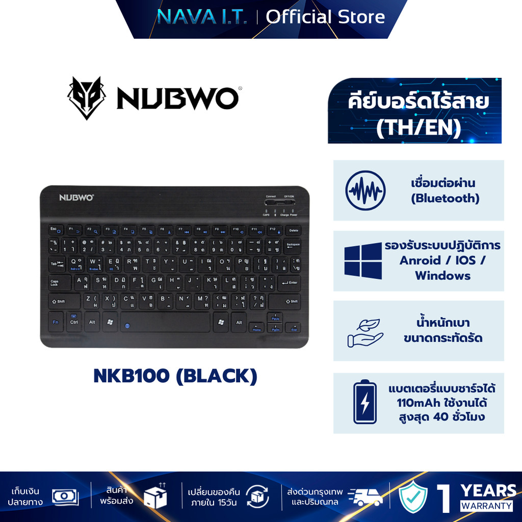 NUBWO PROMISE NKB100 BLACK BLUETOOTH KEYBOARD รับประกัน 1 ปี