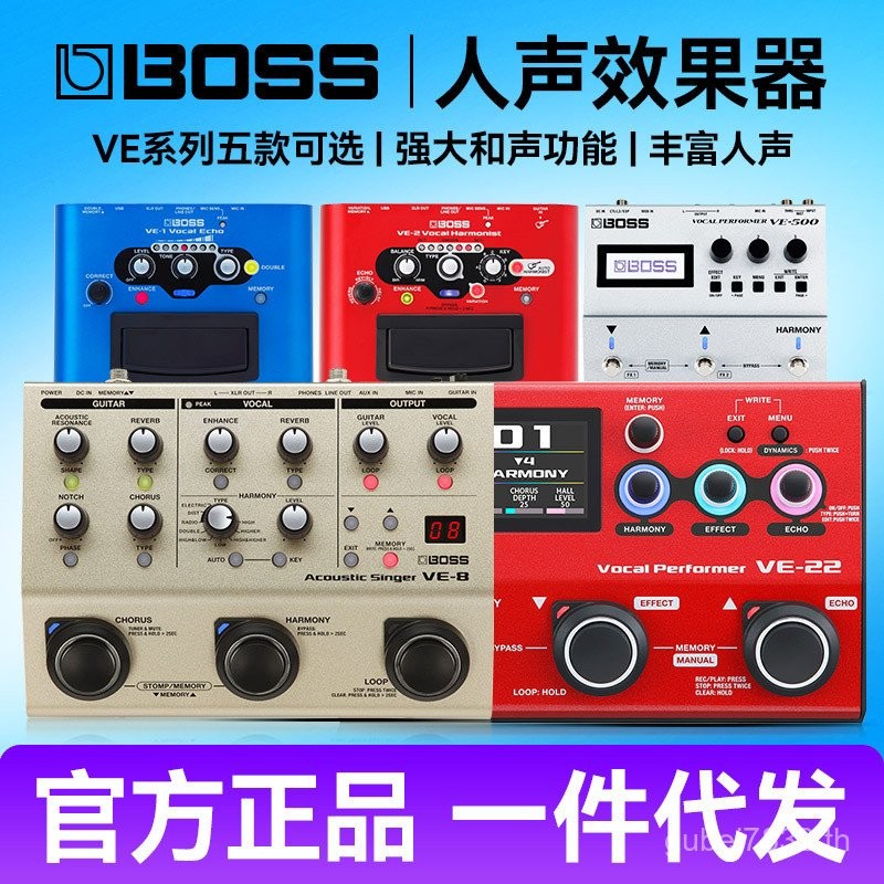 Roland BOSS Harmony Vocal Effects VE8 VE22 VE500 VE1/2 กีตาร์ไฟฟ้าอะคูสติก Single LOOP