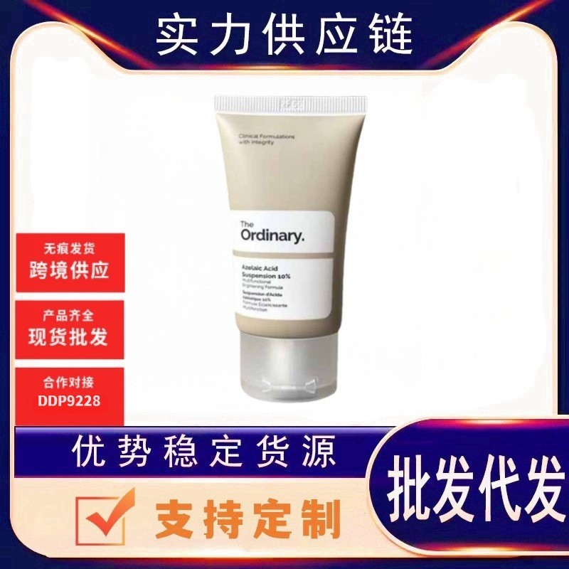 10% Brightening 30ml Canadian Suspended Milk/Azalea Acid Nondilic Acid Cream TheOrdinary Turbid
