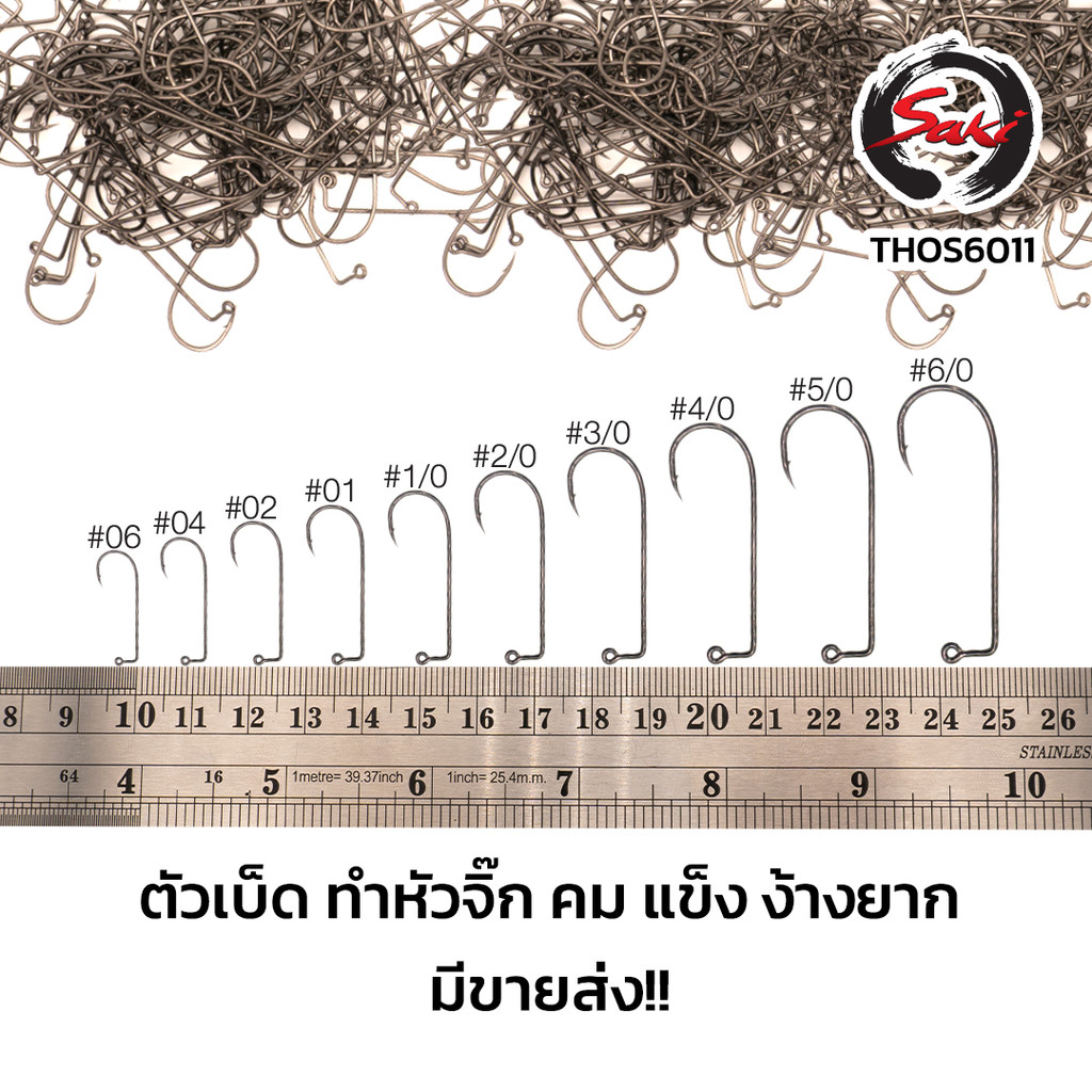 ตัวเบ็ดจิ๊ก ทำหัวจิ๊ก จิ๊กเฮด Jig Hook เบ็ดจิ๊กเปล่า สีดำ คม แข็ง ไม่ง้างง่าย THOS-6011